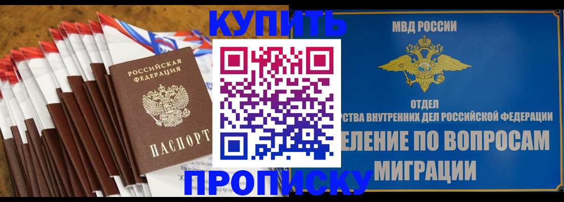 прописка для кредита в Комсомольске-на-Амуре