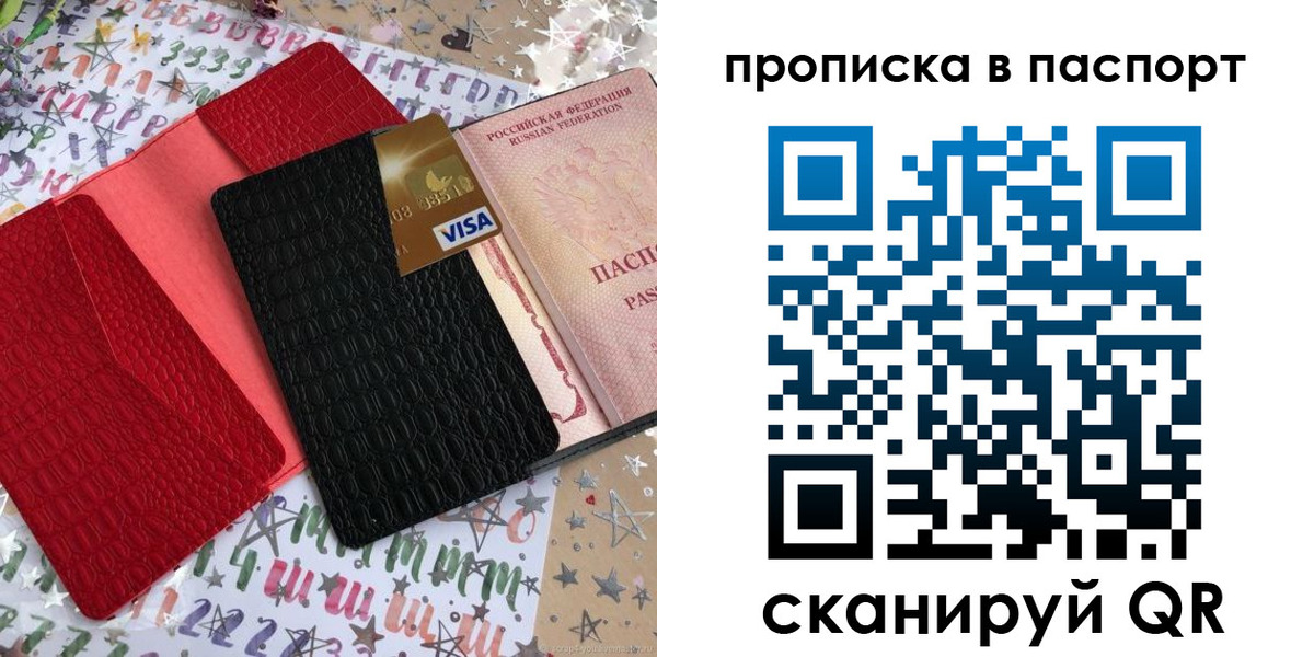 временная регистрация гарантия в Комсомольске-на-Амуре