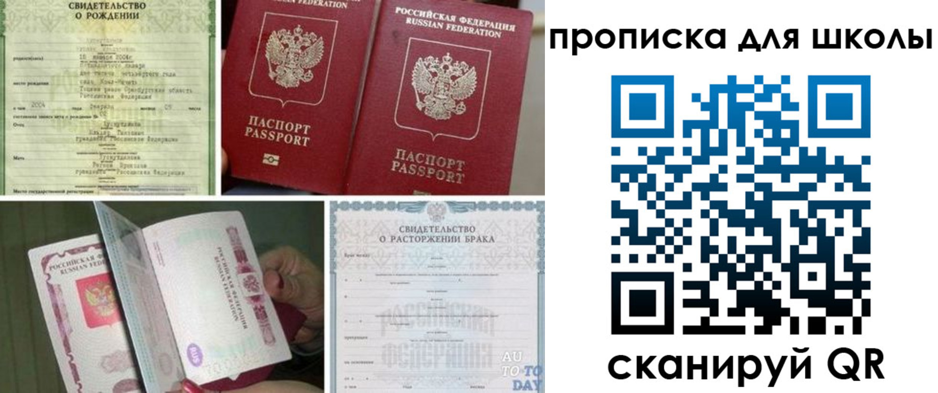 временная регистрация надежно в Комсомольске-на-Амуре