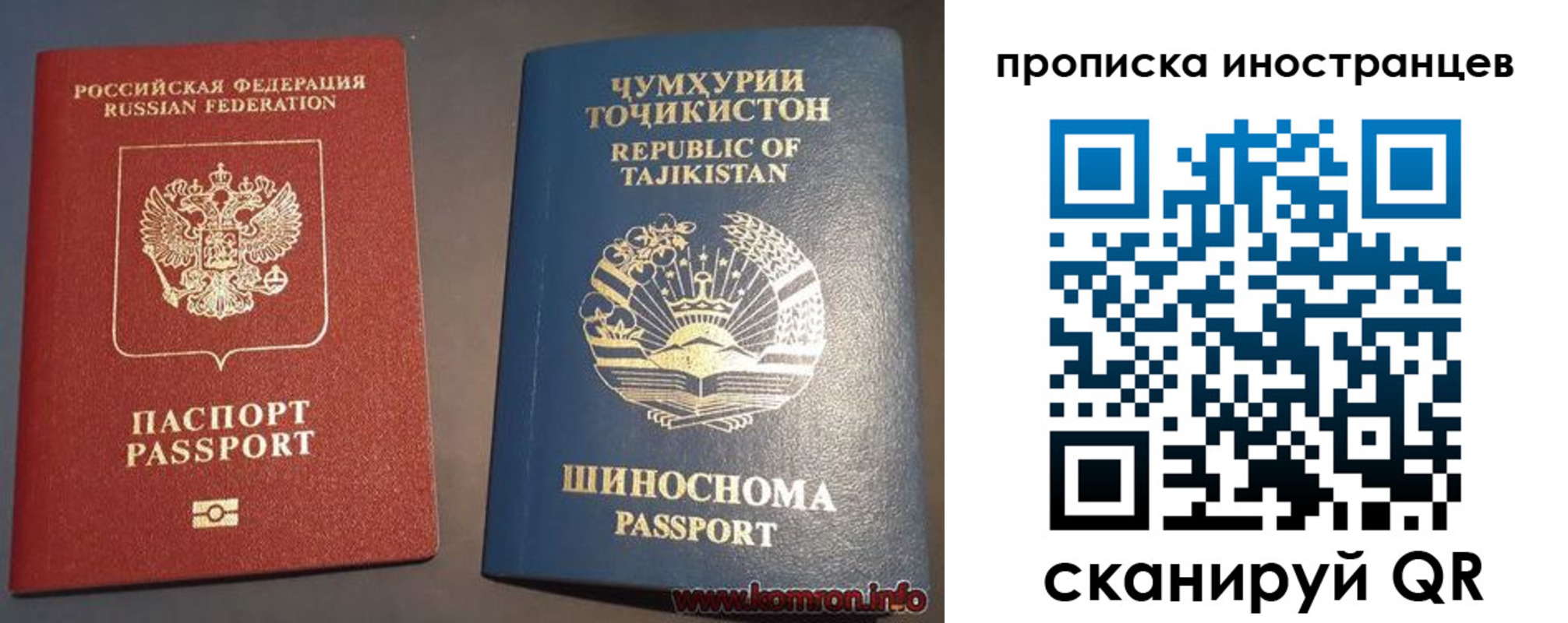 прописка поиск в Комсомольске-на-Амуре