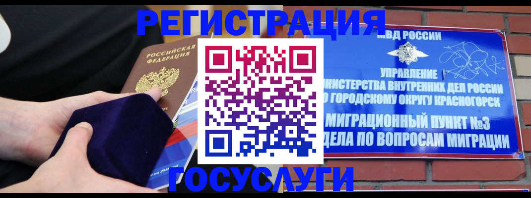 прописка в квартире в Комсомольске-на-Амуре